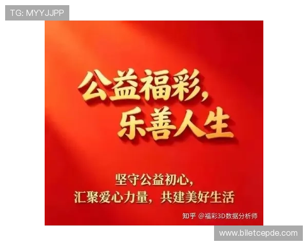 乐博体育投注最新赛事分析助你精准把握投注机会提升中奖率